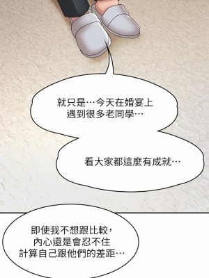 青春期小阿姨 19-20話_20_33