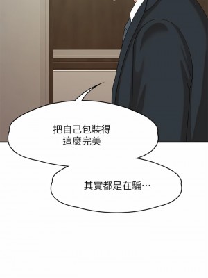 青春期小阿姨 19-20話_20_30