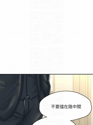 青春期小阿姨 19-20話_20_14