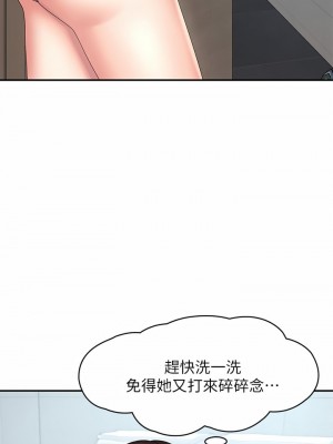 青春期小阿姨 19-20話_19_43