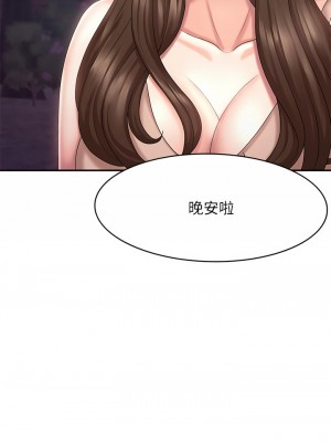 青春期小阿姨 19-20話_19_31