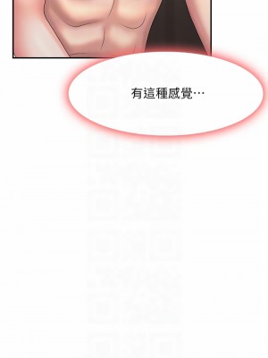 青春期小阿姨 19-20話_19_18