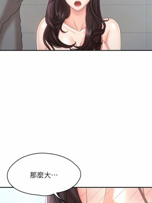 青春期小阿姨 19-20話_20_11