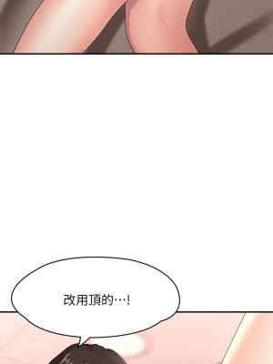 青春期小阿姨 19-20話_19_13