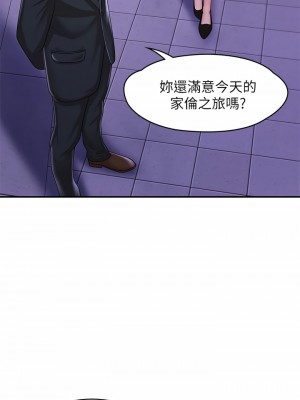 青春期小阿姨 19-20話_20_42