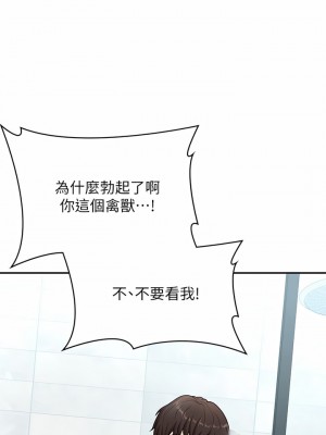 青春期小阿姨 19-20話_20_05