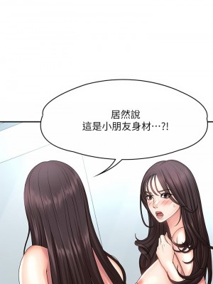 青春期小阿姨 19-20話_20_09