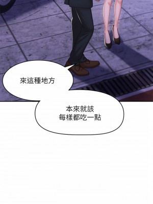 青春期小阿姨 19-20話_20_38