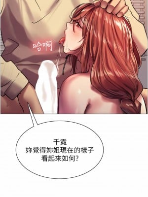 色輪眼 22-23話_22_44