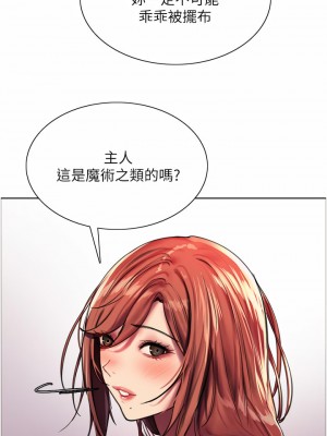 色輪眼 22-23話_22_29