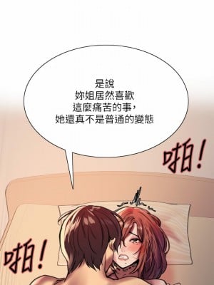 色輪眼 22-23話_23_21