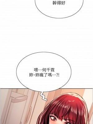 色輪眼 22-23話_22_22