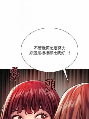 色輪眼 22-23話_22_24