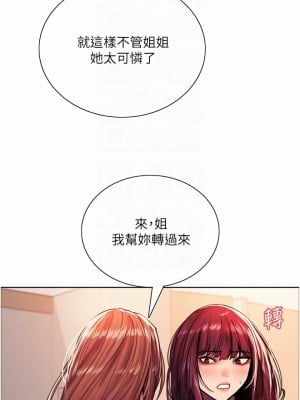 色輪眼 22-23話_22_18