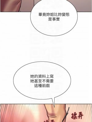 色輪眼 22-23話_23_10