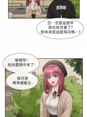 社團學姊 102話_102_03