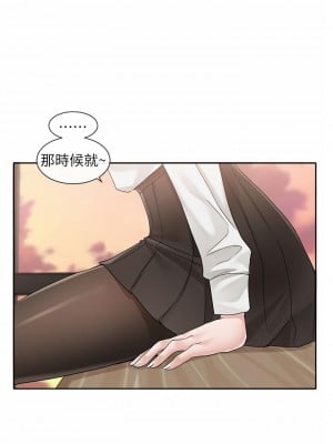 社團學姊 102話_102_30