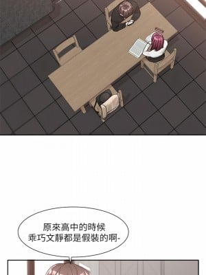 社團學姊 102話_102_26