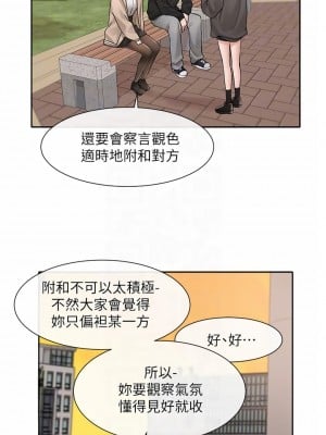 社團學姊 102話_102_10