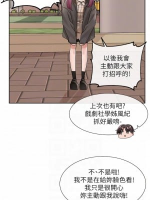 社團學姊 102話_102_06