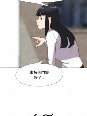 同事換換愛 82-83話_83_10