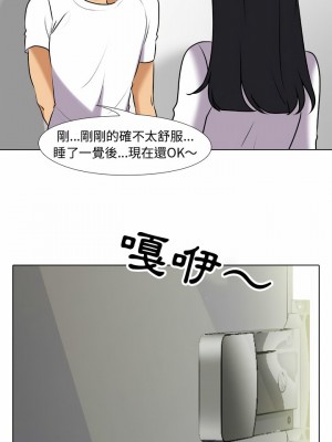 同事換換愛 82-83話_83_11