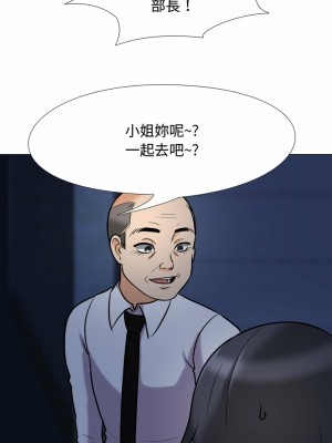 同事換換愛 82-83話_82_13