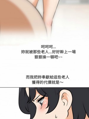 同事換換愛 82-83話_82_01