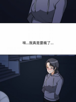 同事換換愛 82-83話_82_14