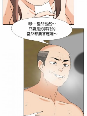 同事換換愛 82-83話_82_06