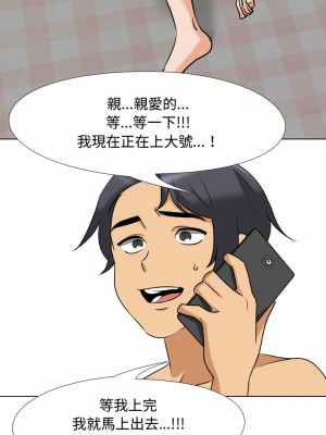 同事換換愛 82-83話_83_07