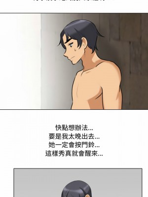 同事換換愛 82-83話_83_08