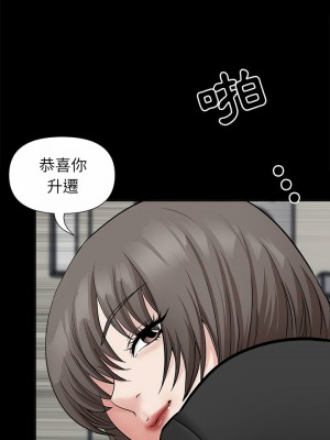 我的雙胞胎老公 28-29話_29_21