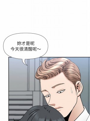 我的雙胞胎老公 28-29話_29_03