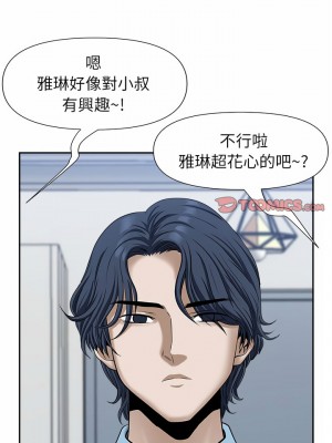 我的雙胞胎老公 28-29話_29_04