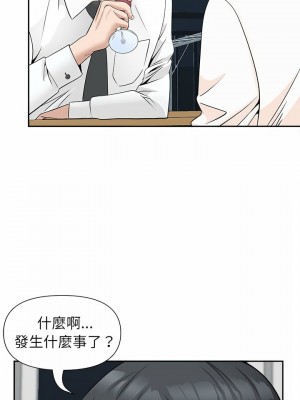 我的雙胞胎老公 28-29話_29_09