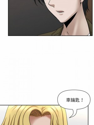 我的雙胞胎老公 28-29話_28_20