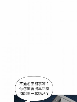 我的雙胞胎老公 28-29話_29_08