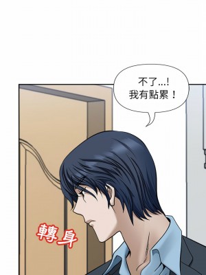 我的雙胞胎老公 28-29話_29_05