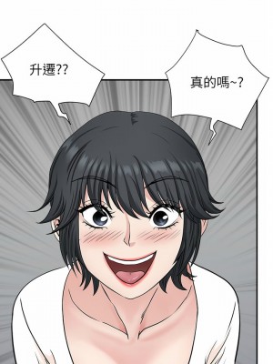 我的雙胞胎老公 28-29話_29_12