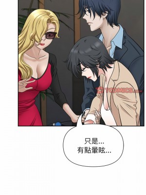 我的雙胞胎老公 28-29話_28_19