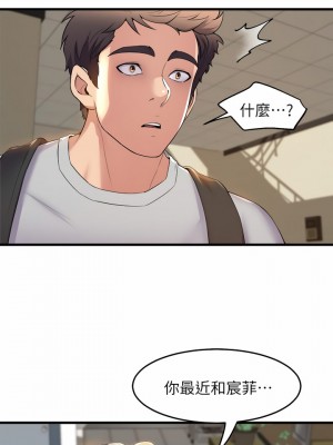 舞蹈系學姊們 37-38話_38_35