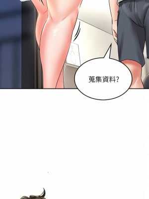 小心你後面♡ 12-13話_12_09