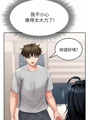 小心你後面♡ 12-13話_12_22