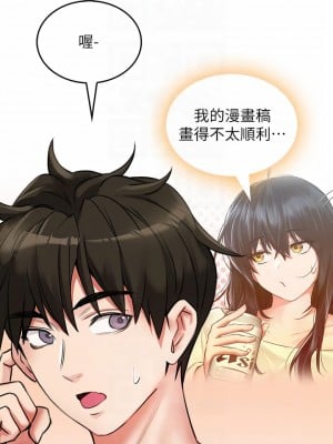 小心你後面♡ 12-13話_12_12