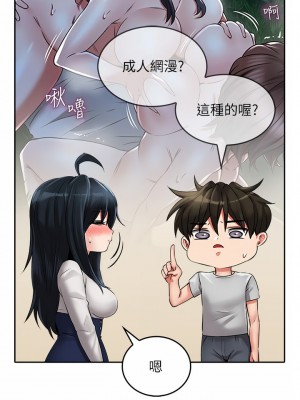 小心你後面♡ 12-13話_12_15