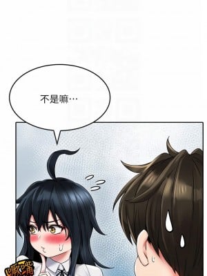 小心你後面♡ 12-13話_12_08