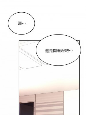 小心你後面♡ 12-13話_13_15