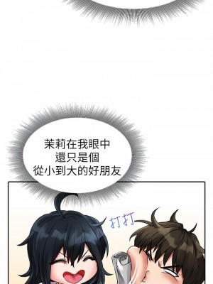 小心你後面♡ 12-13話_13_40