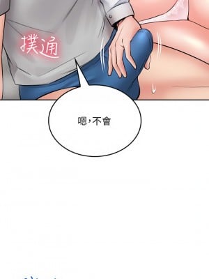 小心你後面♡ 12-13話_13_05